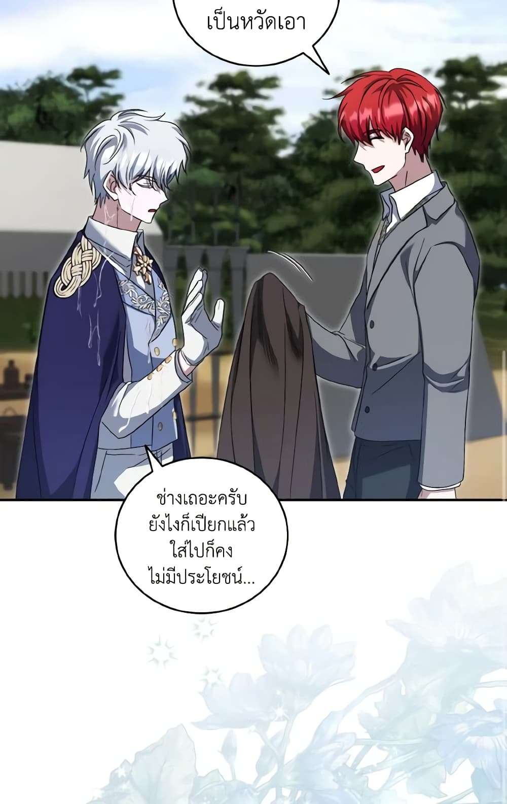 I Plan To Become The Master Of A Stolen Family ตอนที่ 59 14