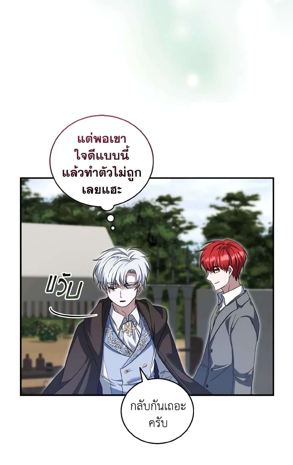I Plan To Become The Master Of A Stolen Family ตอนที่ 59 17