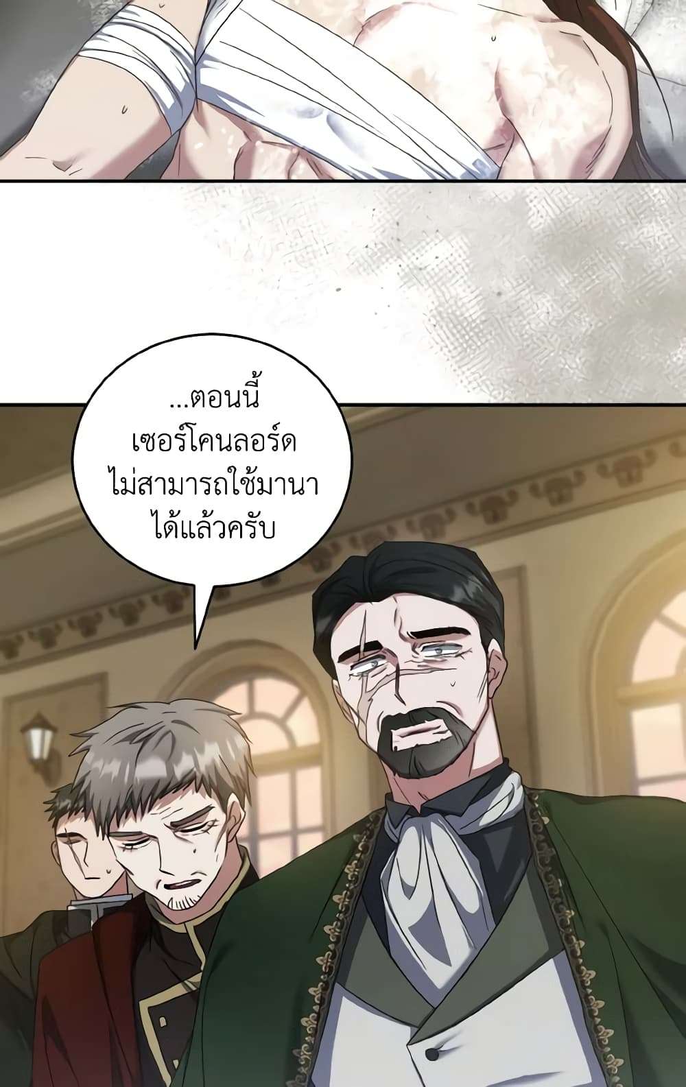 I Plan To Become The Master Of A Stolen Family ตอนที่ 59 25