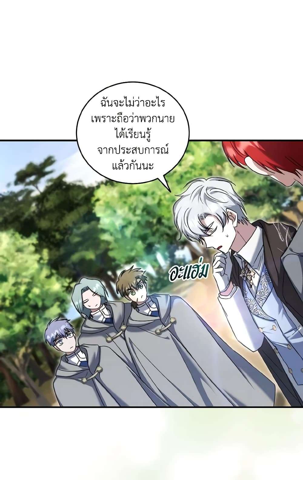 I Plan To Become The Master Of A Stolen Family ตอนที่ 59 19