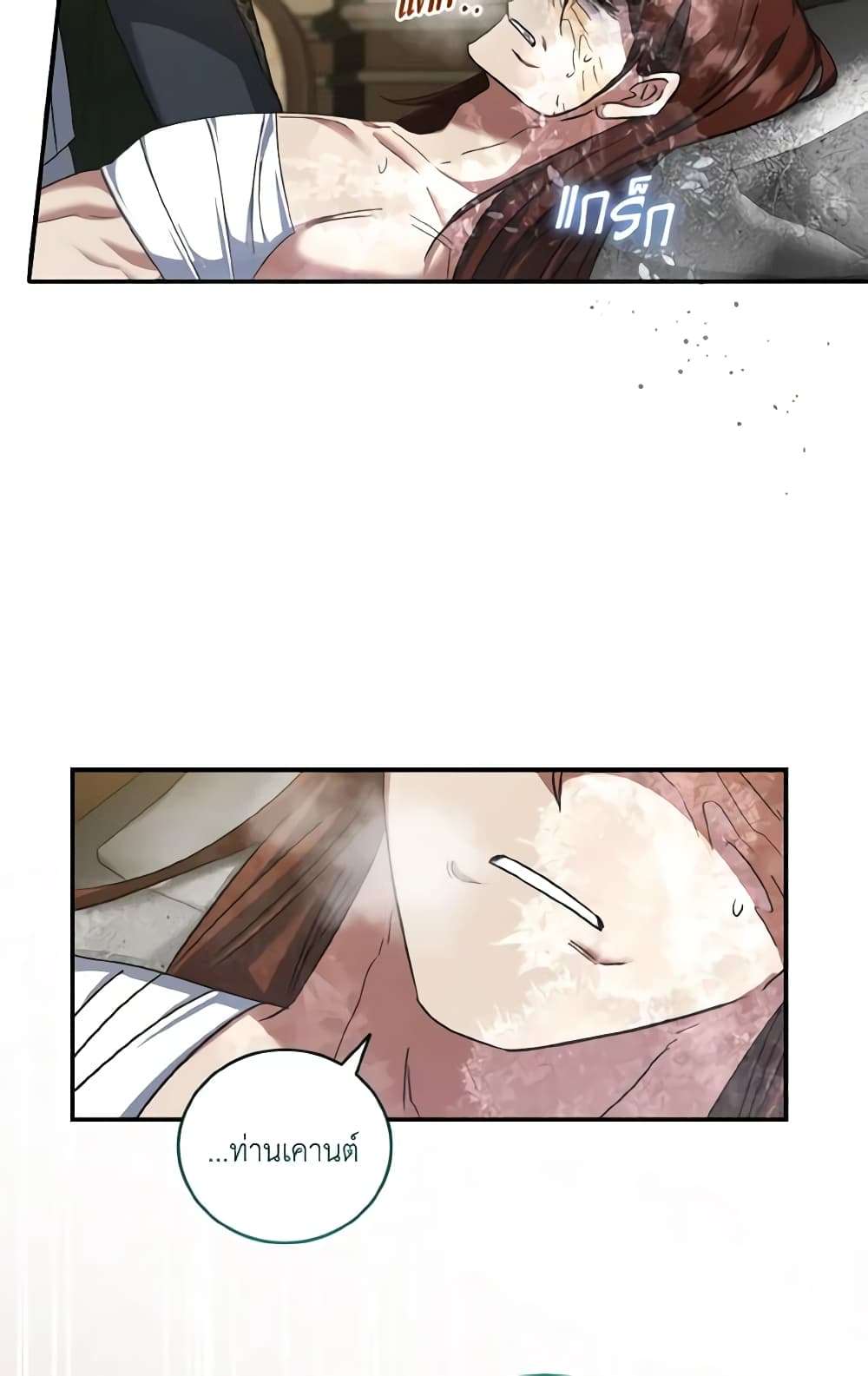 I Plan To Become The Master Of A Stolen Family ตอนที่ 59 32