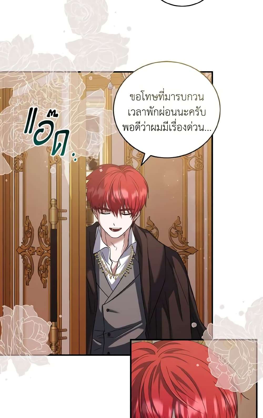 I Plan To Become The Master Of A Stolen Family ตอนที่ 59 37