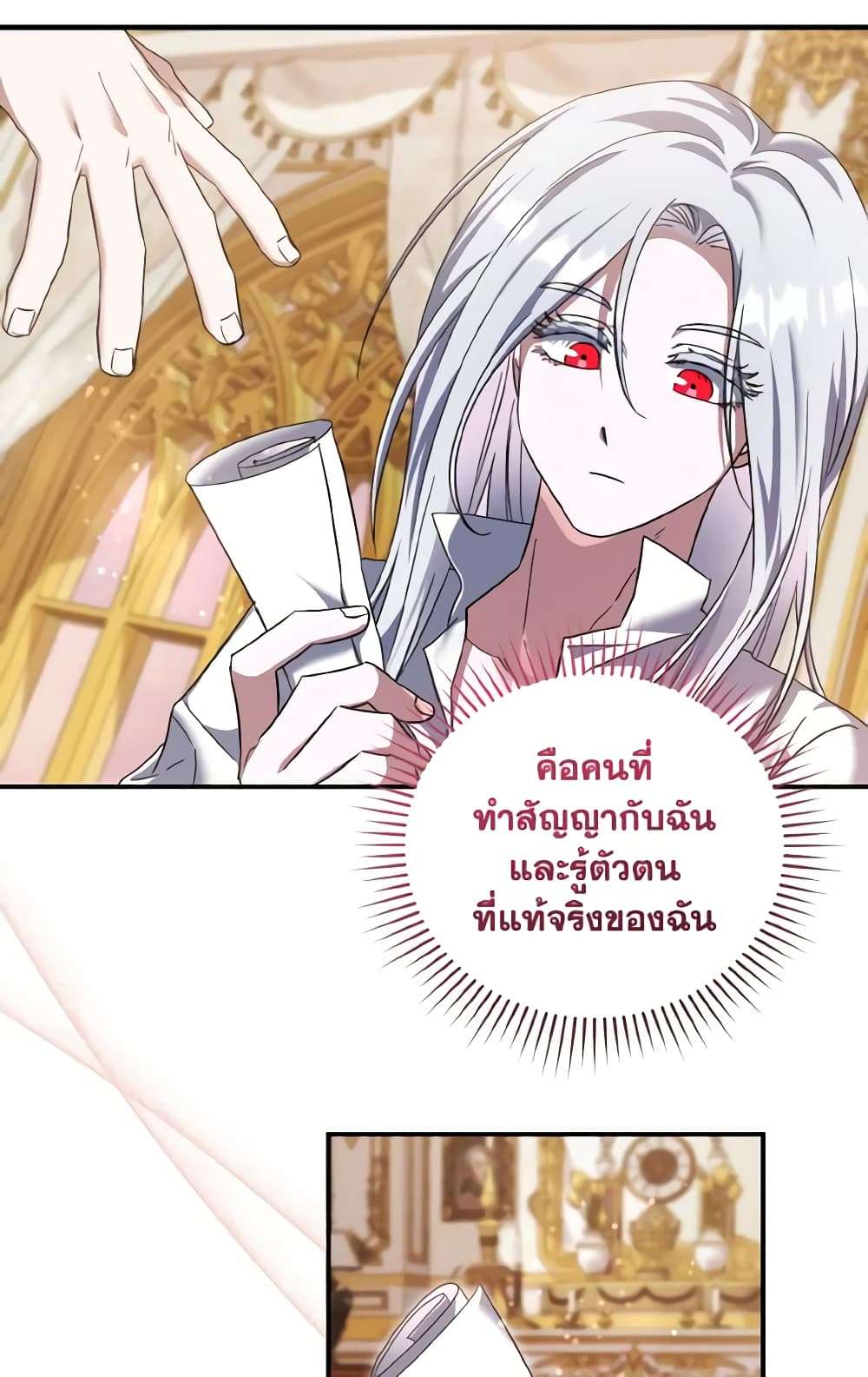 I Plan To Become The Master Of A Stolen Family ตอนที่ 59 40