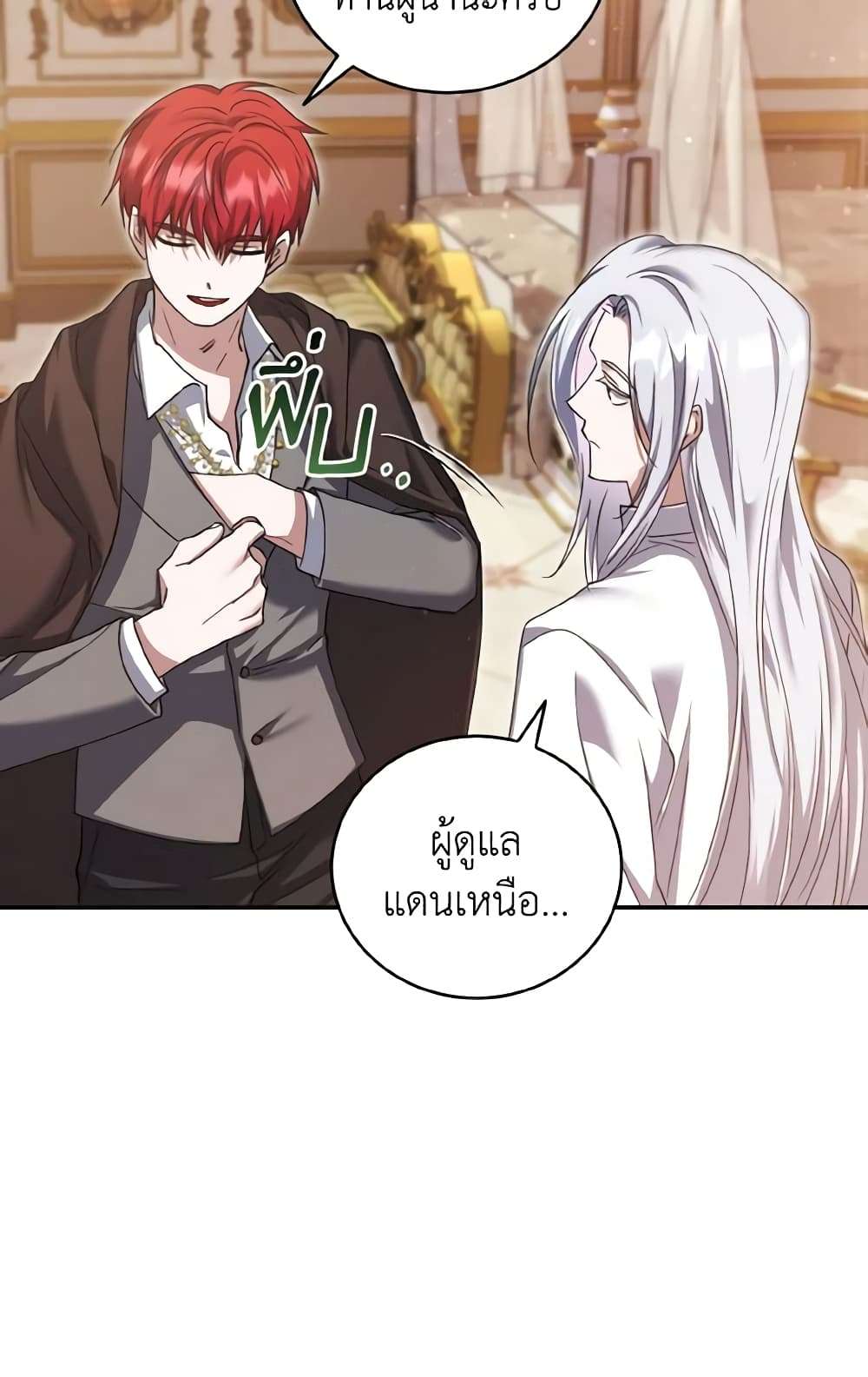 I Plan To Become The Master Of A Stolen Family ตอนที่ 59 39