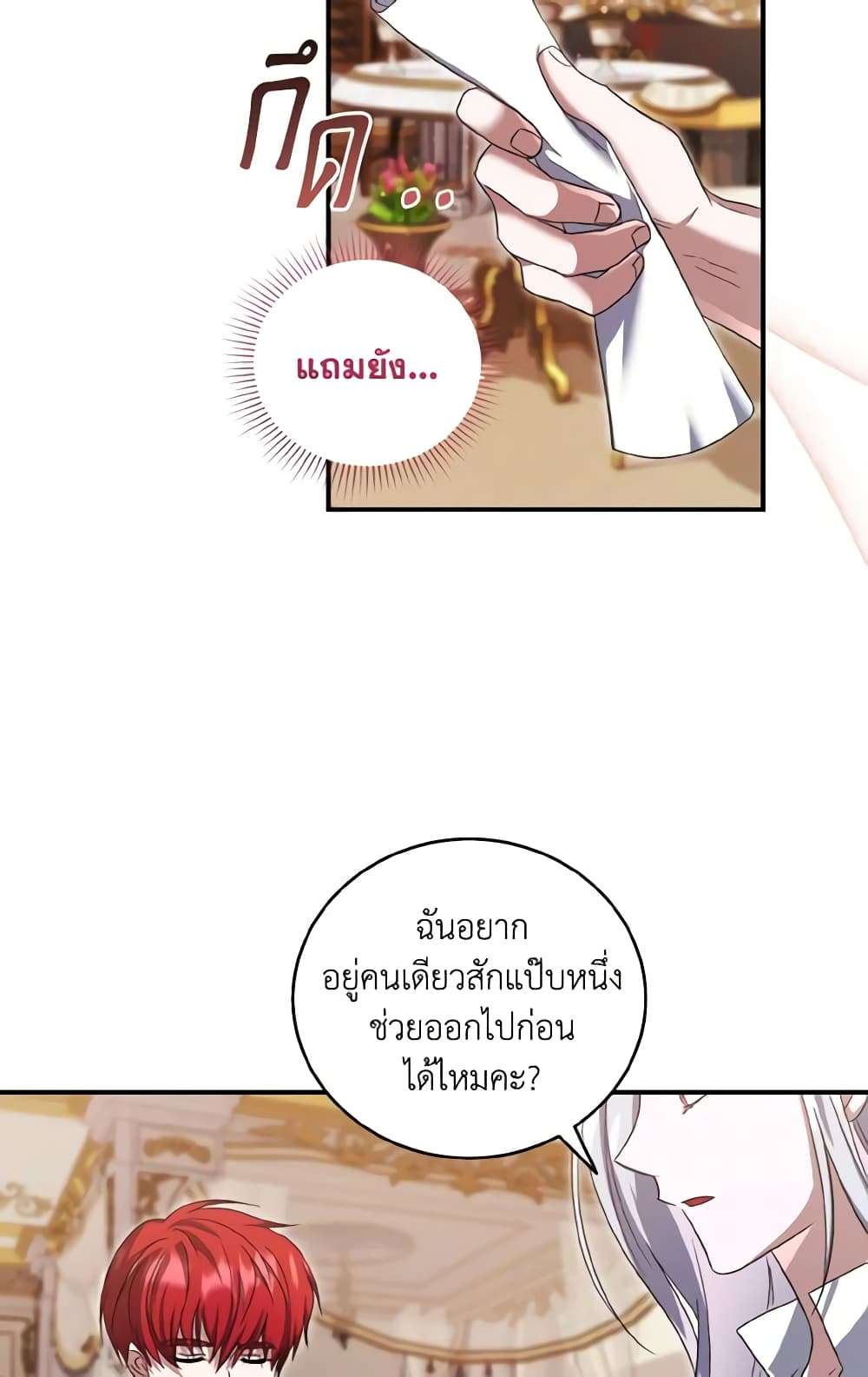 I Plan To Become The Master Of A Stolen Family ตอนที่ 59 41