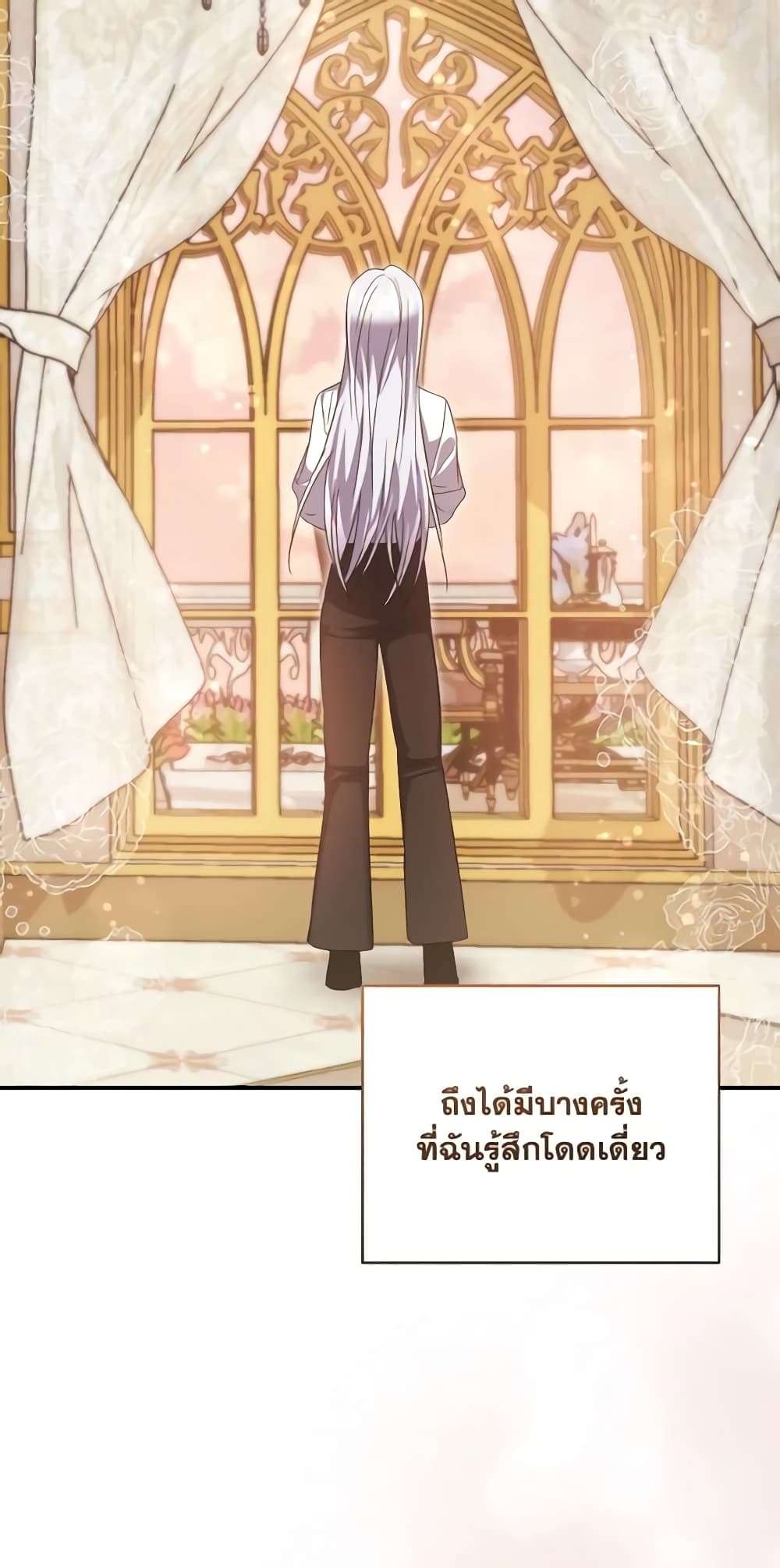 I Plan To Become The Master Of A Stolen Family ตอนที่ 60 14