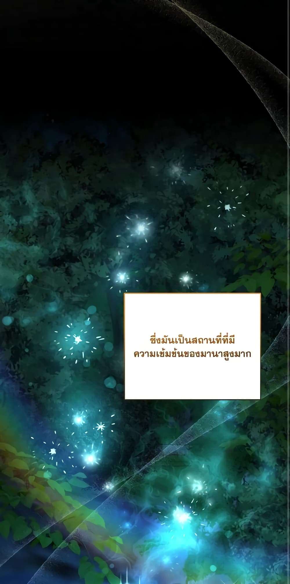 I Plan To Become The Master Of A Stolen Family ตอนที่ 60 9