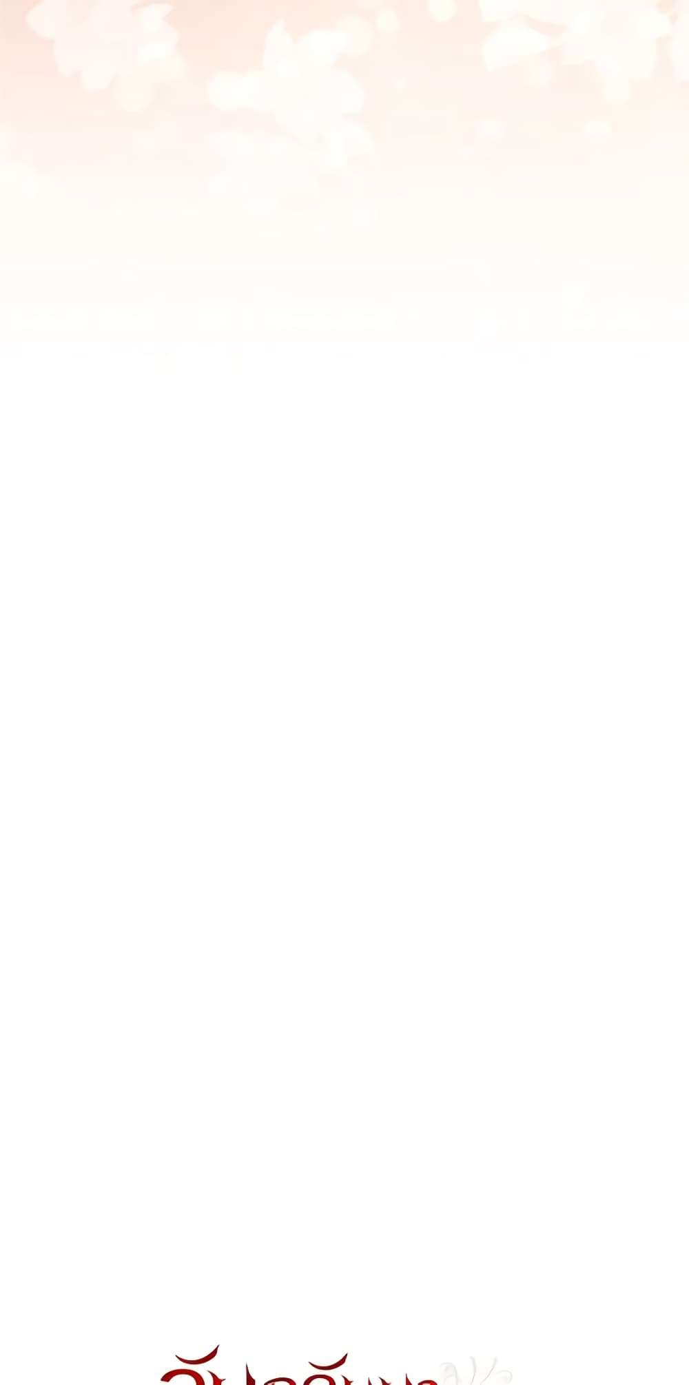 I Plan To Become The Master Of A Stolen Family ตอนที่ 60 23