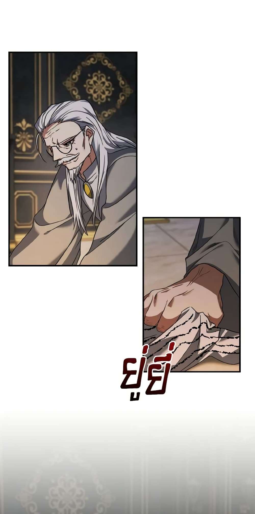 I Plan To Become The Master Of A Stolen Family ตอนที่ 60 37