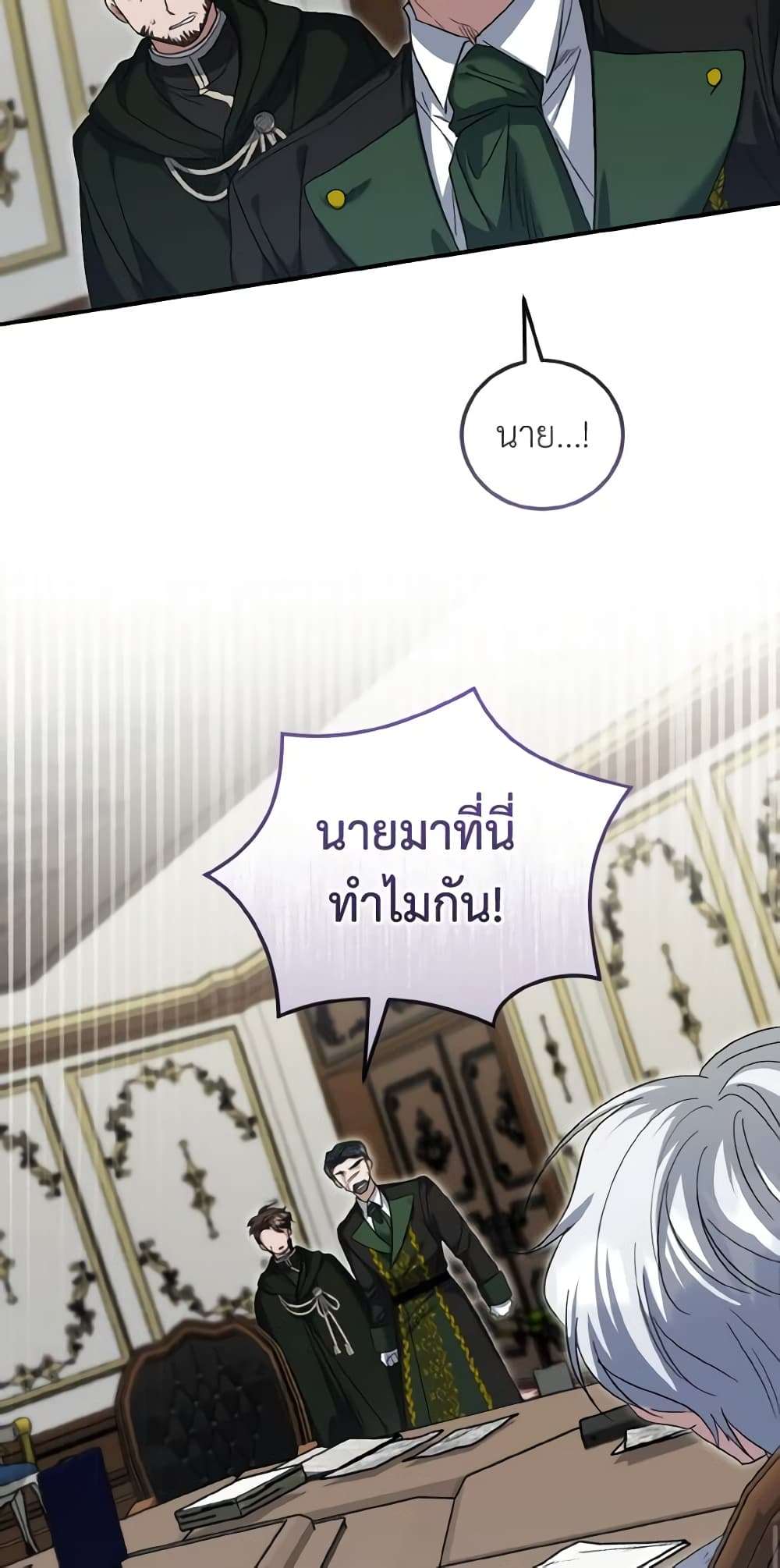 I Plan To Become The Master Of A Stolen Family ตอนที่ 60 43