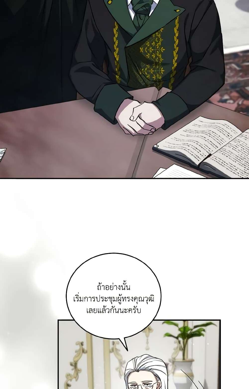 I Plan To Become The Master Of A Stolen Family ตอนที่ 61 14