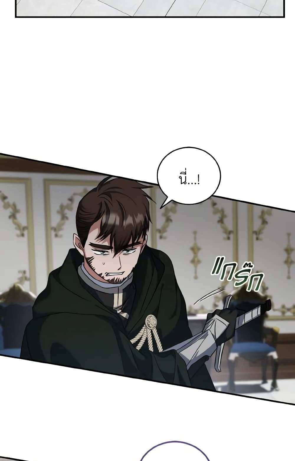 I Plan To Become The Master Of A Stolen Family ตอนที่ 61 10