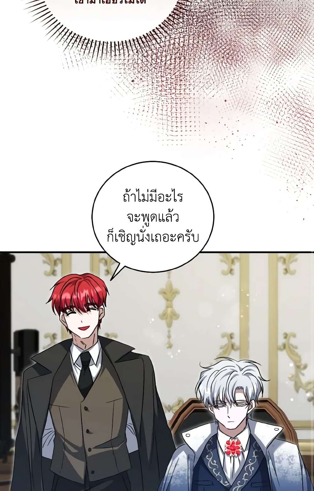 I Plan To Become The Master Of A Stolen Family ตอนที่ 61 12