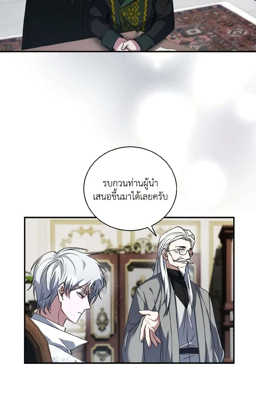I Plan To Become The Master Of A Stolen Family ตอนที่ 61 18