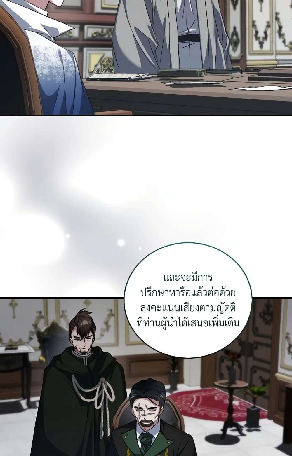 I Plan To Become The Master Of A Stolen Family ตอนที่ 61 17