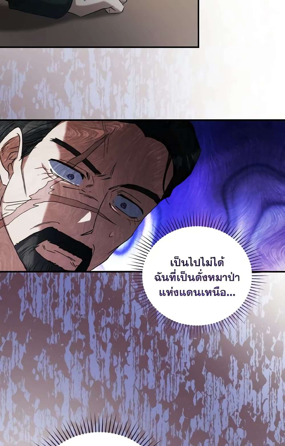 I Plan To Become The Master Of A Stolen Family ตอนที่ 61 28