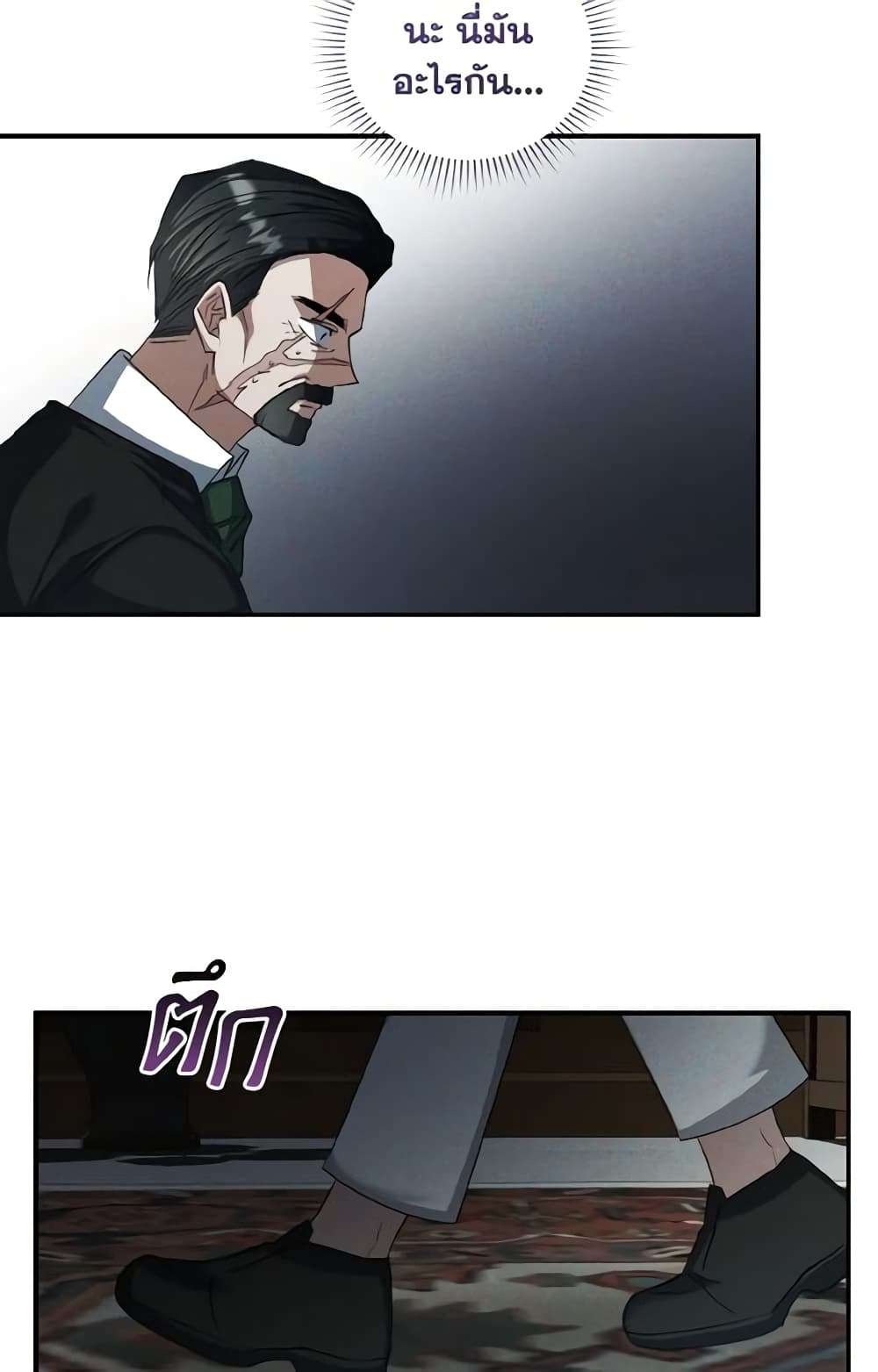 I Plan To Become The Master Of A Stolen Family ตอนที่ 61 32