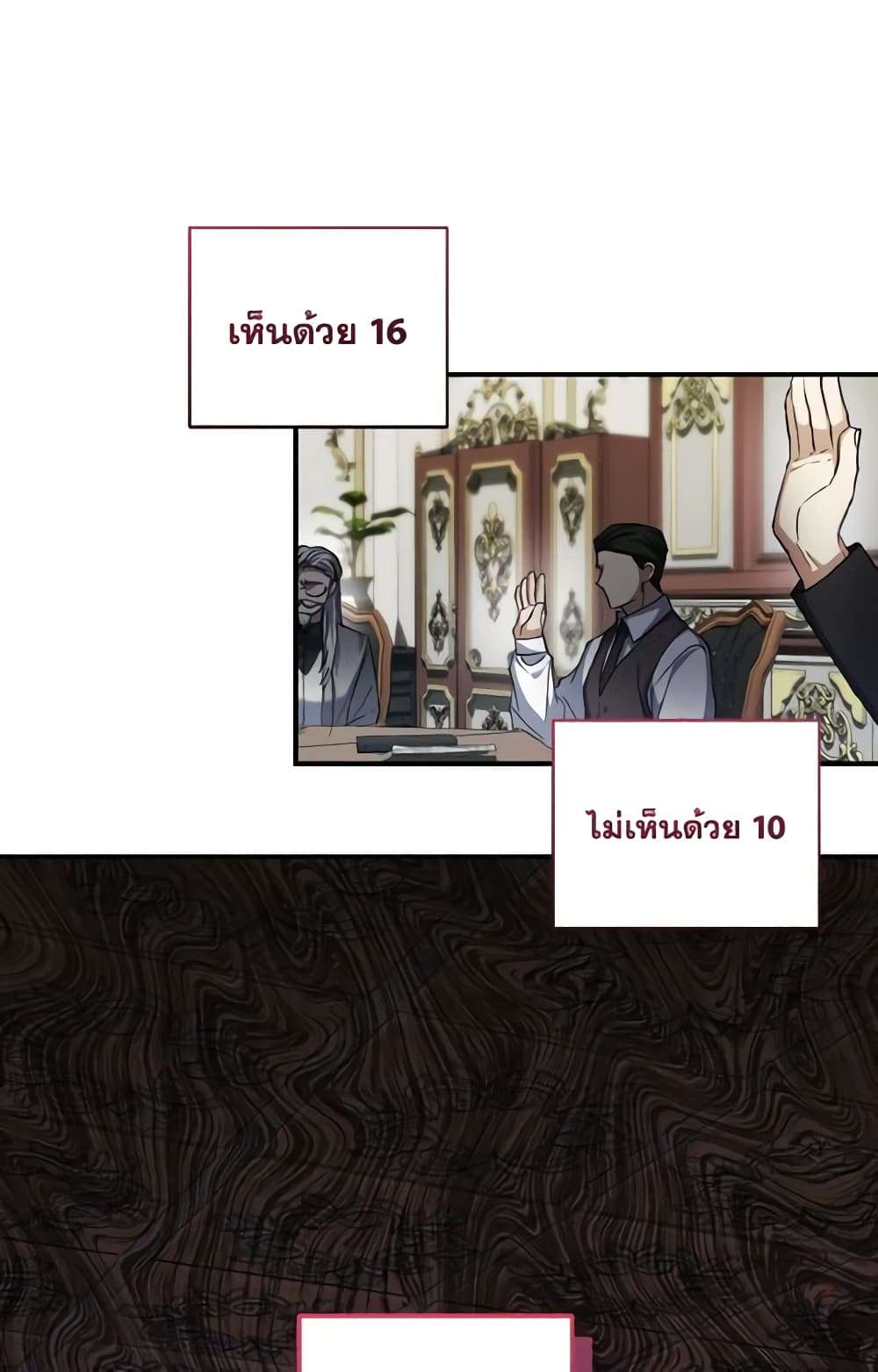 I Plan To Become The Master Of A Stolen Family ตอนที่ 61 30