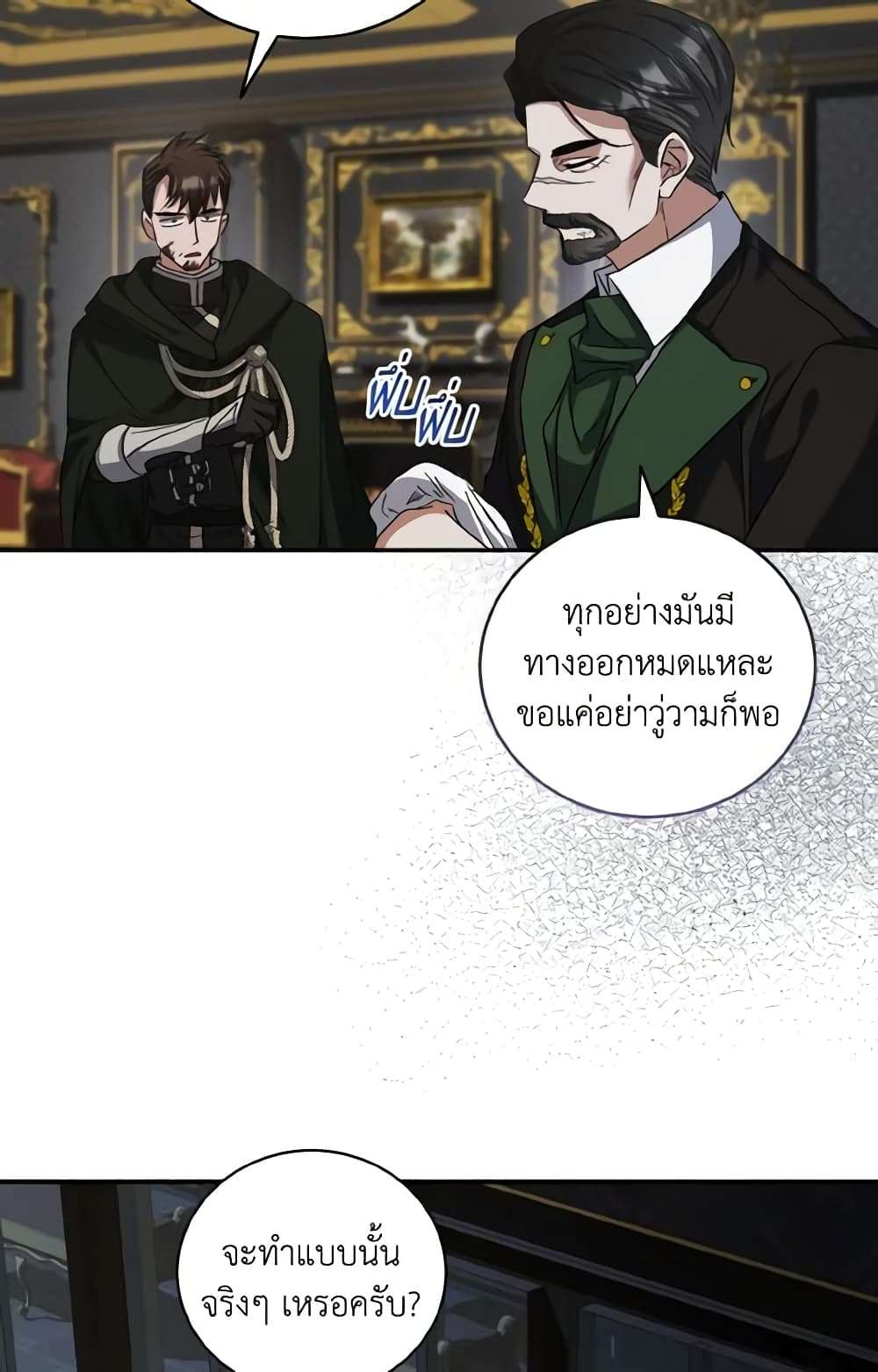 I Plan To Become The Master Of A Stolen Family ตอนที่ 61 41