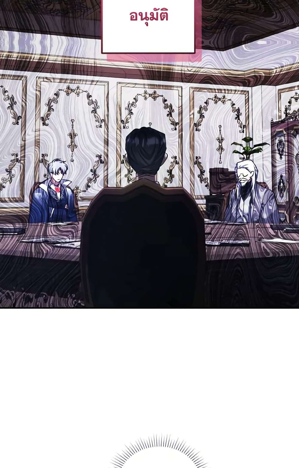 I Plan To Become The Master Of A Stolen Family ตอนที่ 61 31