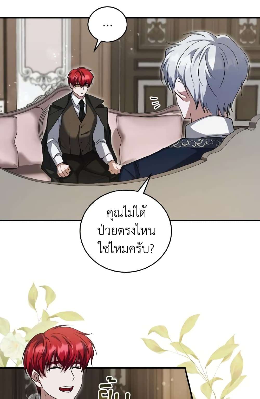 I Plan To Become The Master Of A Stolen Family ตอนที่ 62 9