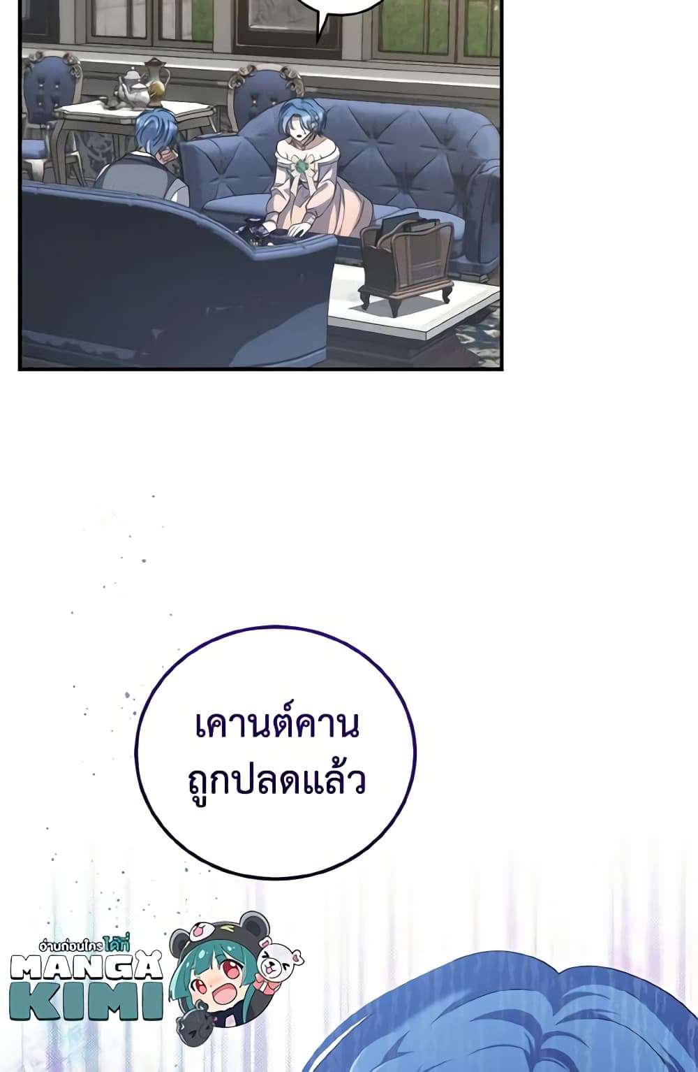 I Plan To Become The Master Of A Stolen Family ตอนที่ 62 21