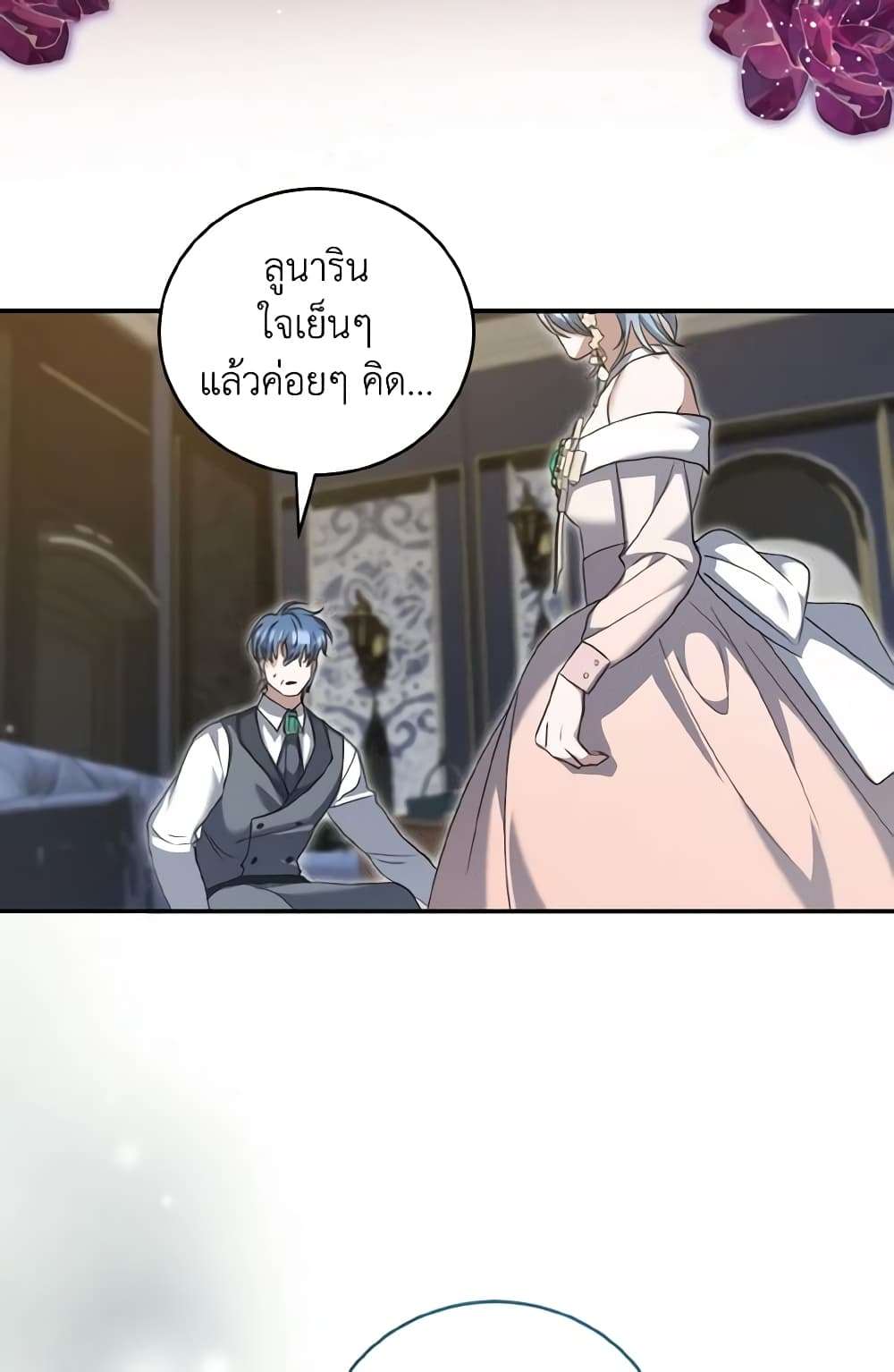 I Plan To Become The Master Of A Stolen Family ตอนที่ 62 25