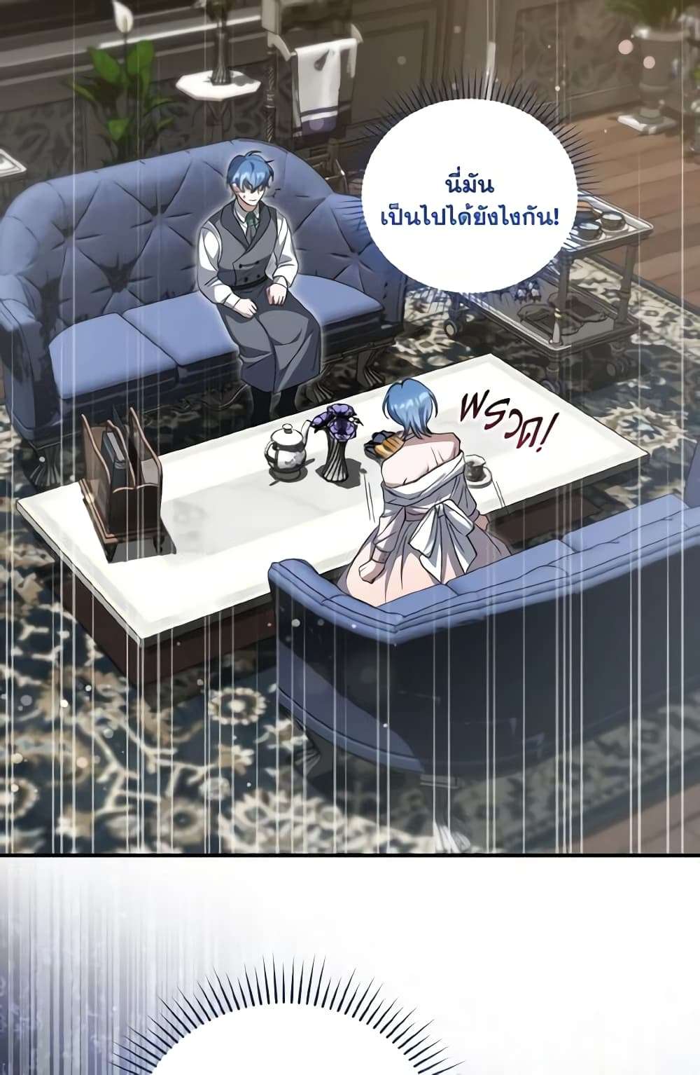 I Plan To Become The Master Of A Stolen Family ตอนที่ 62 23