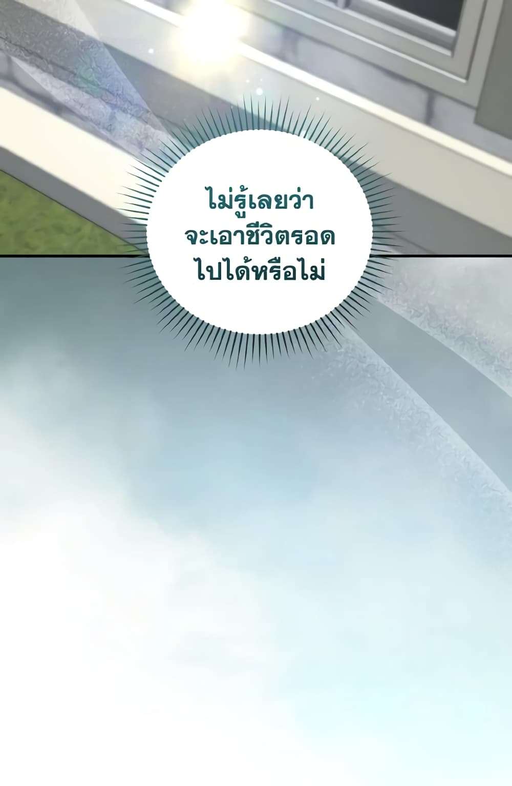 I Plan To Become The Master Of A Stolen Family ตอนที่ 62 32