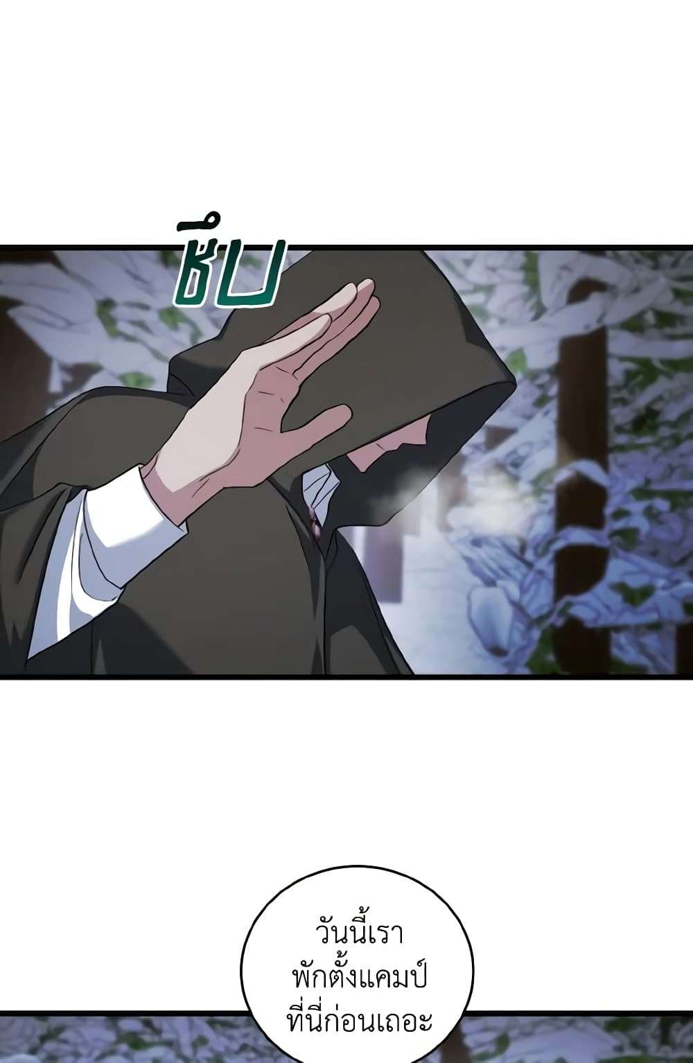 I Plan To Become The Master Of A Stolen Family ตอนที่ 62 36