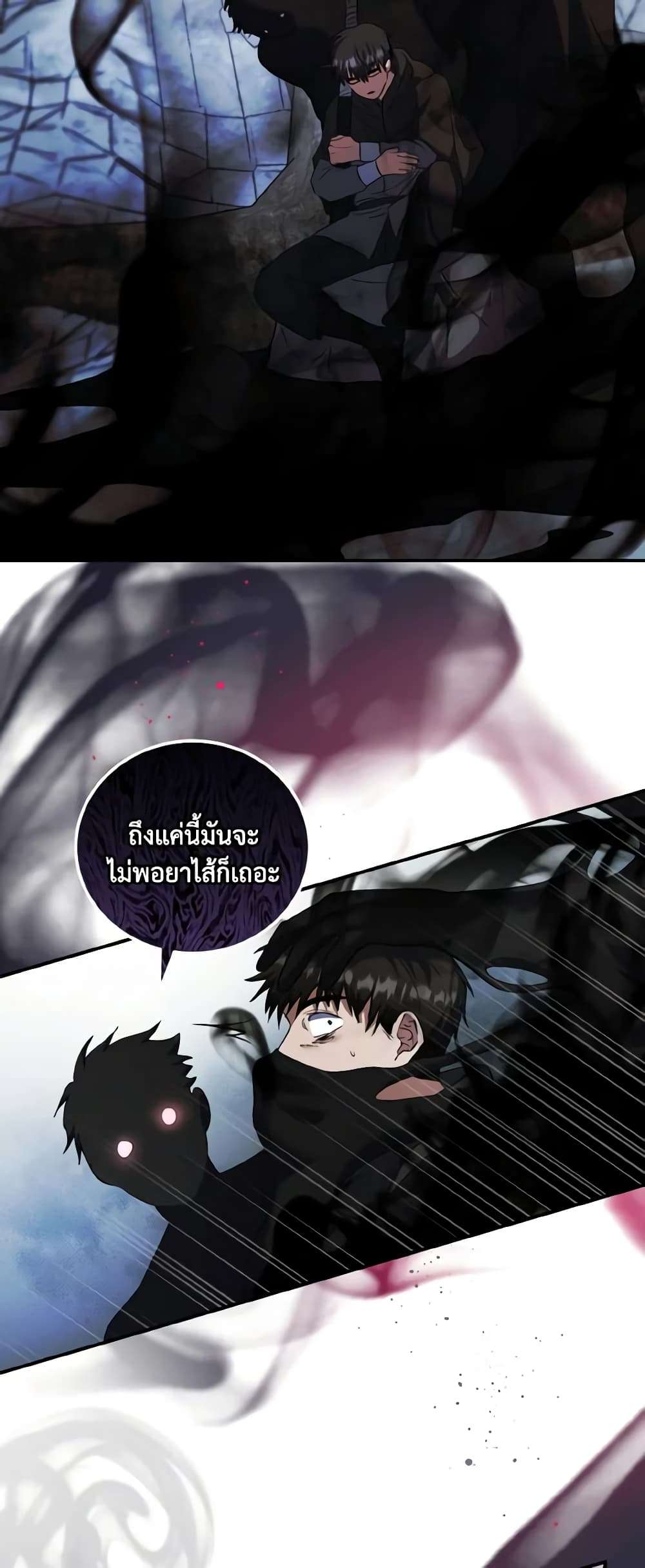 I Plan To Become The Master Of A Stolen Family ตอนที่ 63 5