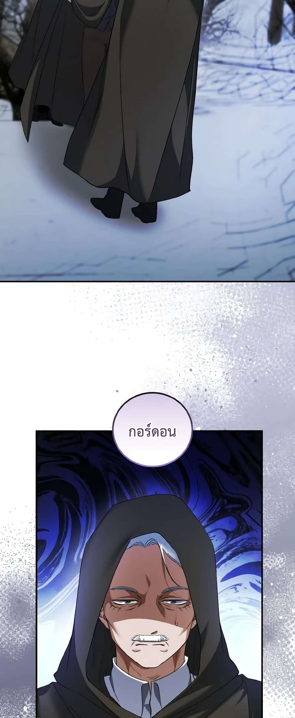 I Plan To Become The Master Of A Stolen Family ตอนที่ 63 8