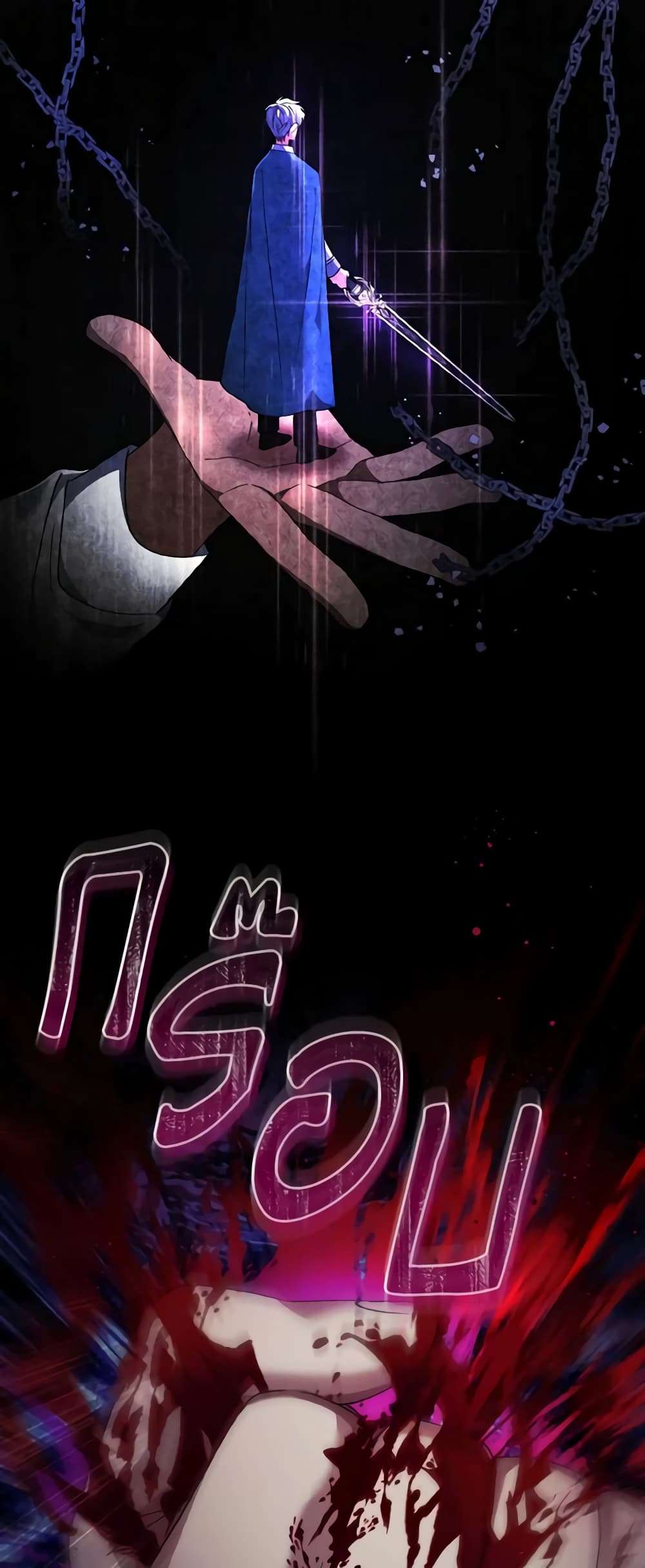I Plan To Become The Master Of A Stolen Family ตอนที่ 63 17