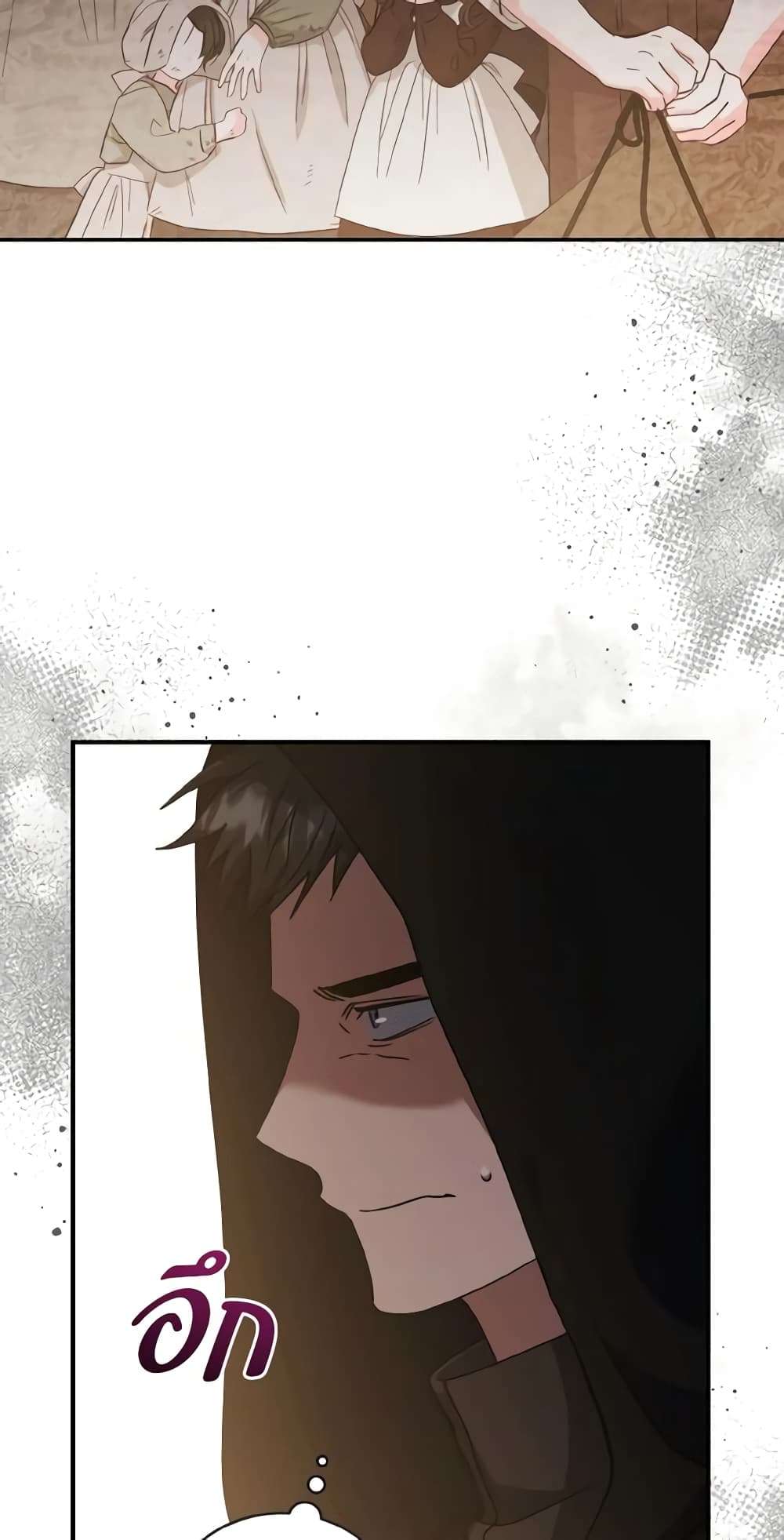 I Plan To Become The Master Of A Stolen Family ตอนที่ 64 4