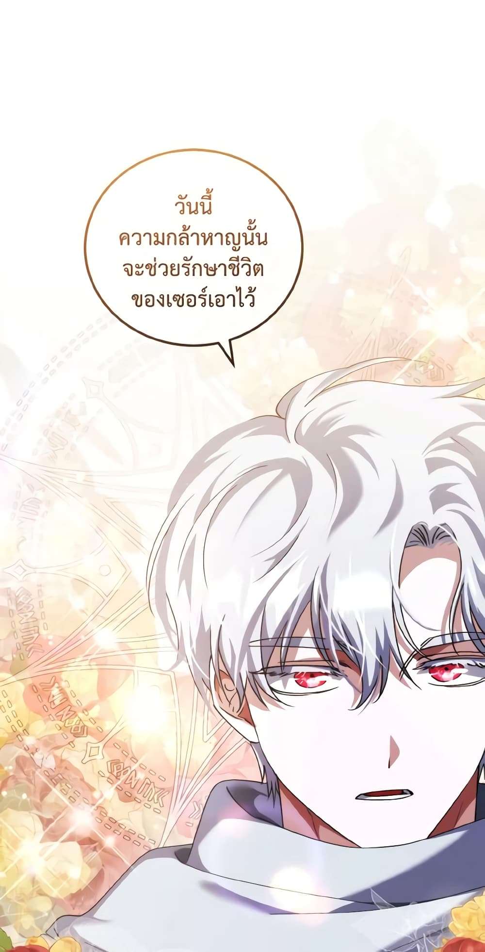 I Plan To Become The Master Of A Stolen Family ตอนที่ 64 1