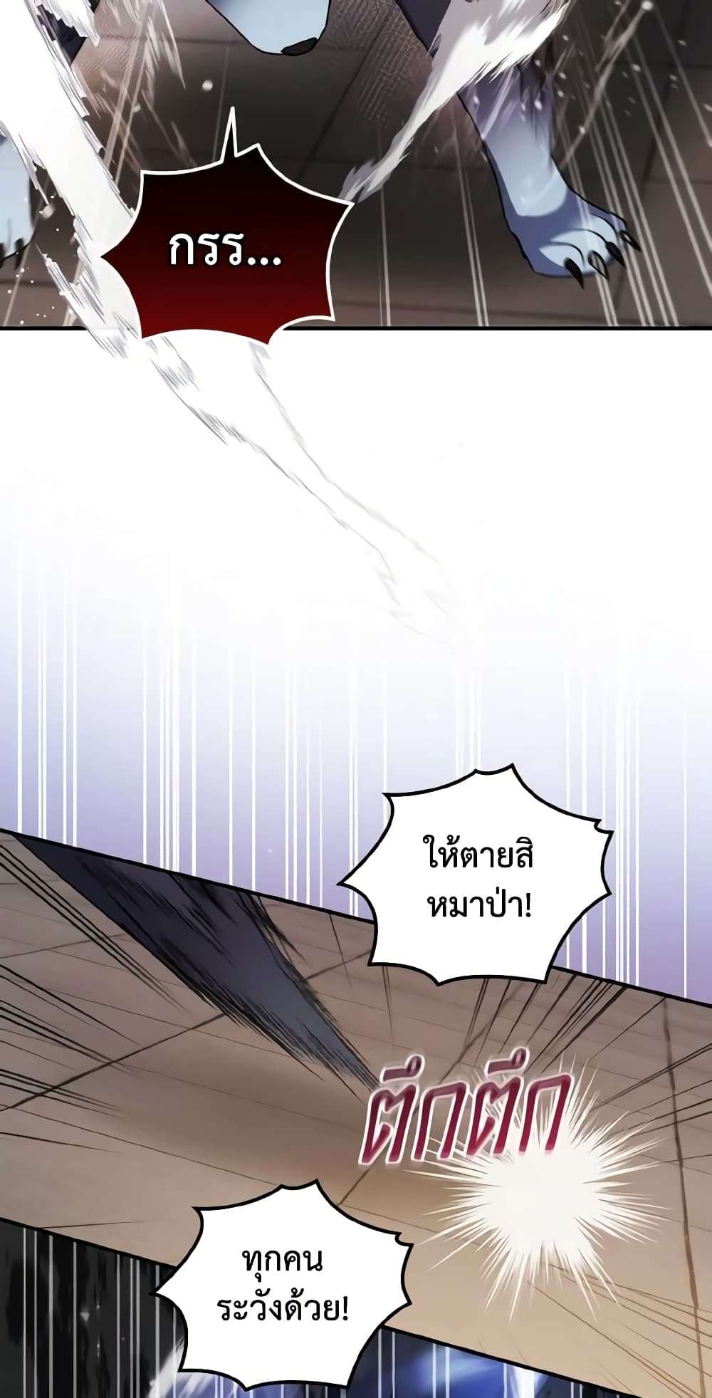 I Plan To Become The Master Of A Stolen Family ตอนที่ 64 9