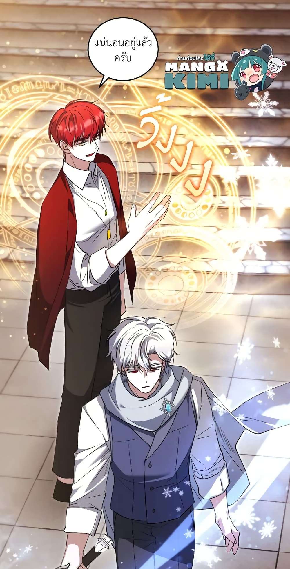 I Plan To Become The Master Of A Stolen Family ตอนที่ 64 12