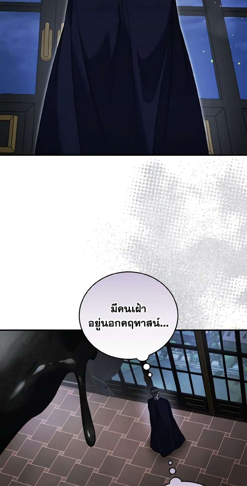 I Plan To Become The Master Of A Stolen Family ตอนที่ 64 20