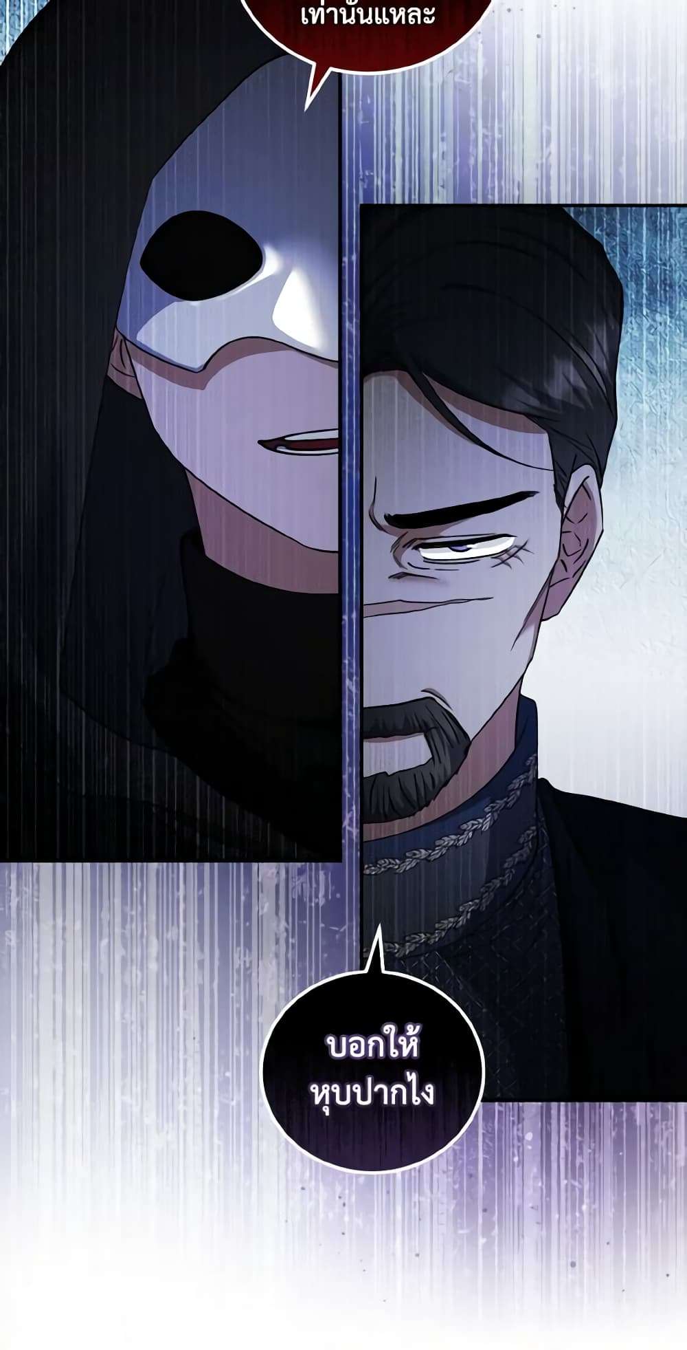 I Plan To Become The Master Of A Stolen Family ตอนที่ 64 34