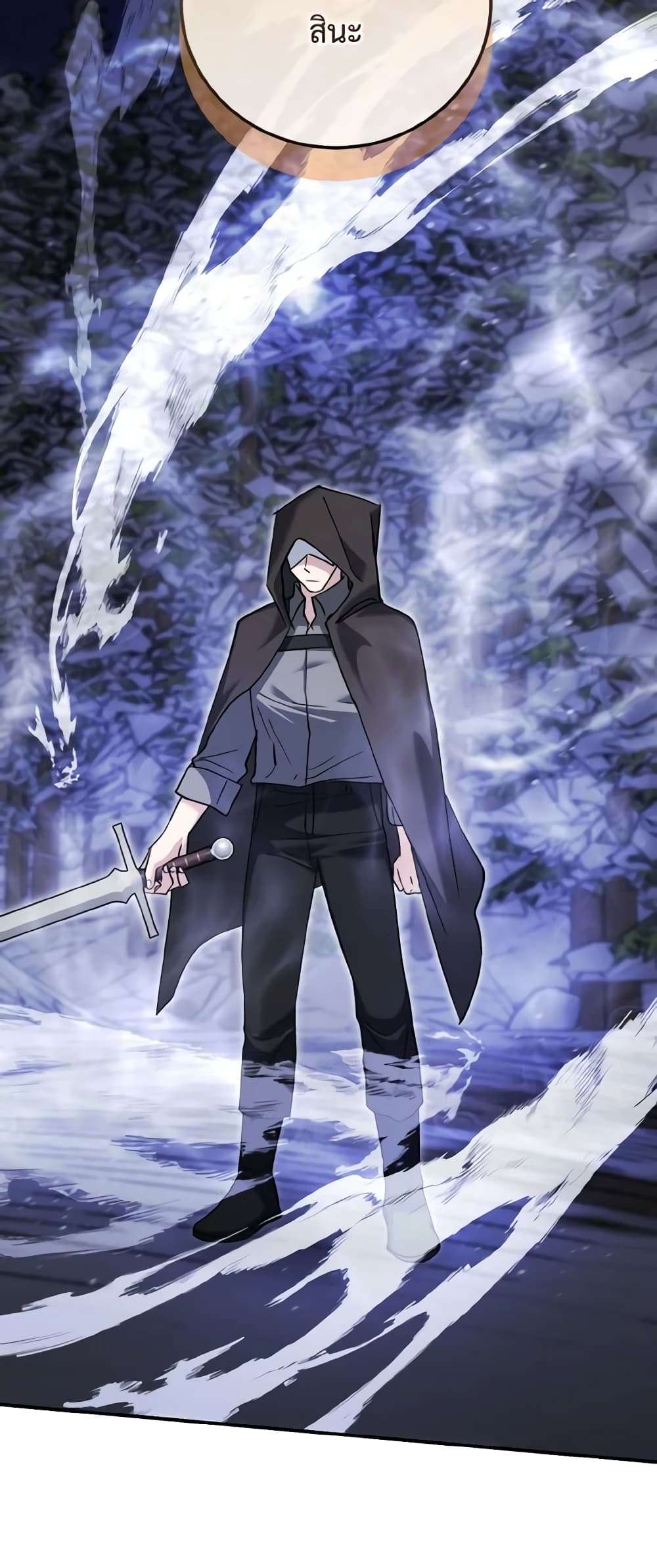I Plan To Become The Master Of A Stolen Family ตอนที่ 65 33