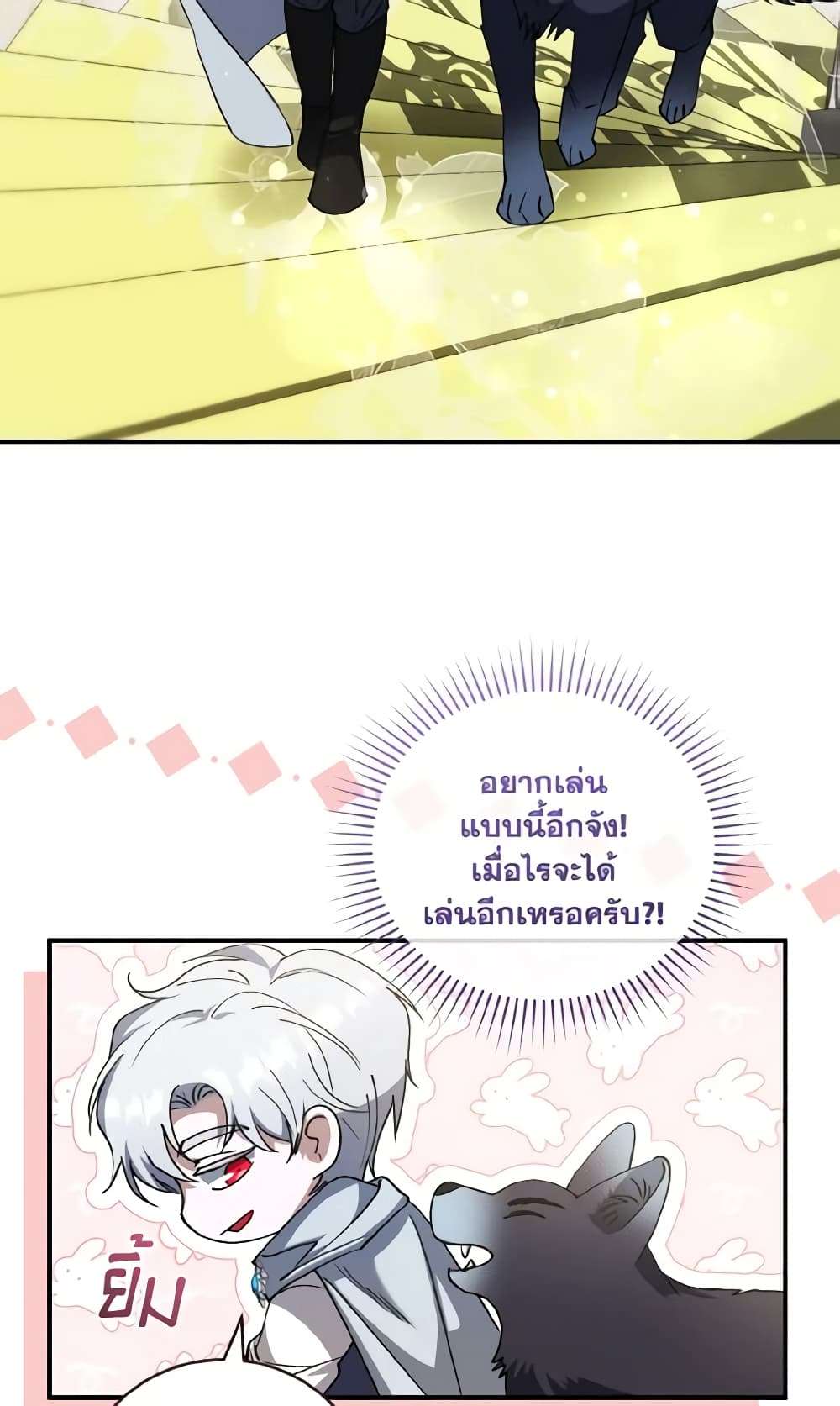 I Plan To Become The Master Of A Stolen Family ตอนที่ 66 12