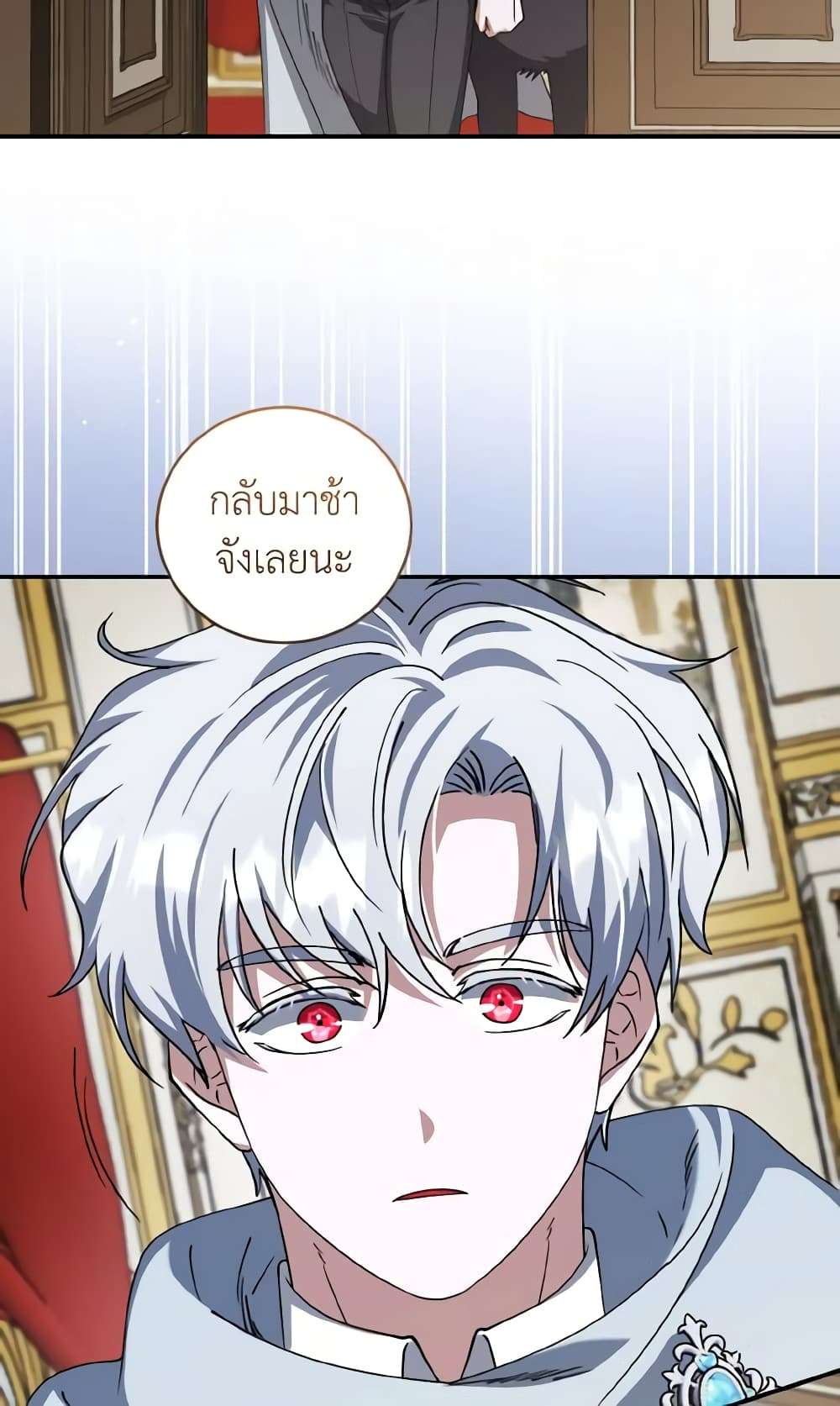I Plan To Become The Master Of A Stolen Family ตอนที่ 66 16