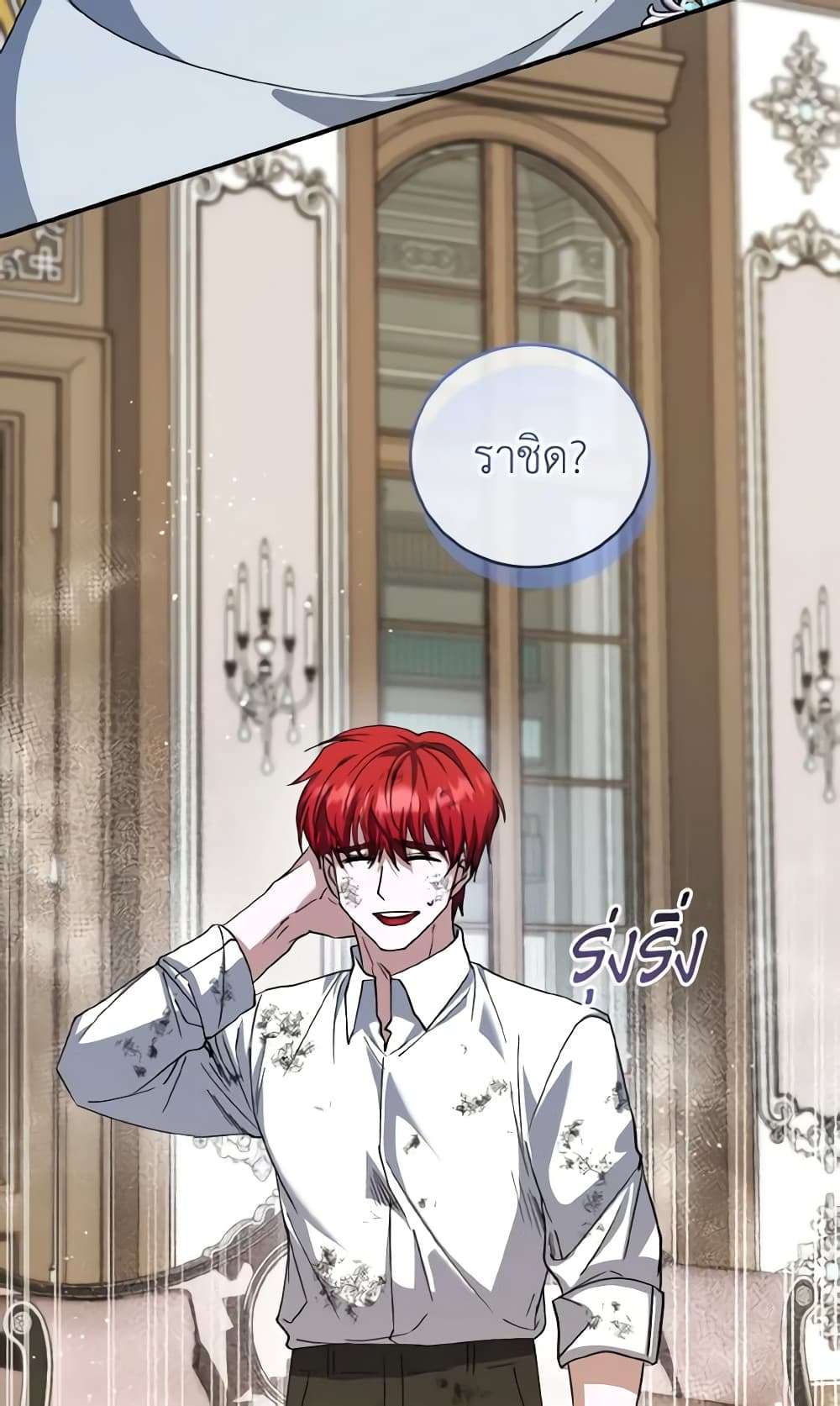 I Plan To Become The Master Of A Stolen Family ตอนที่ 66 17