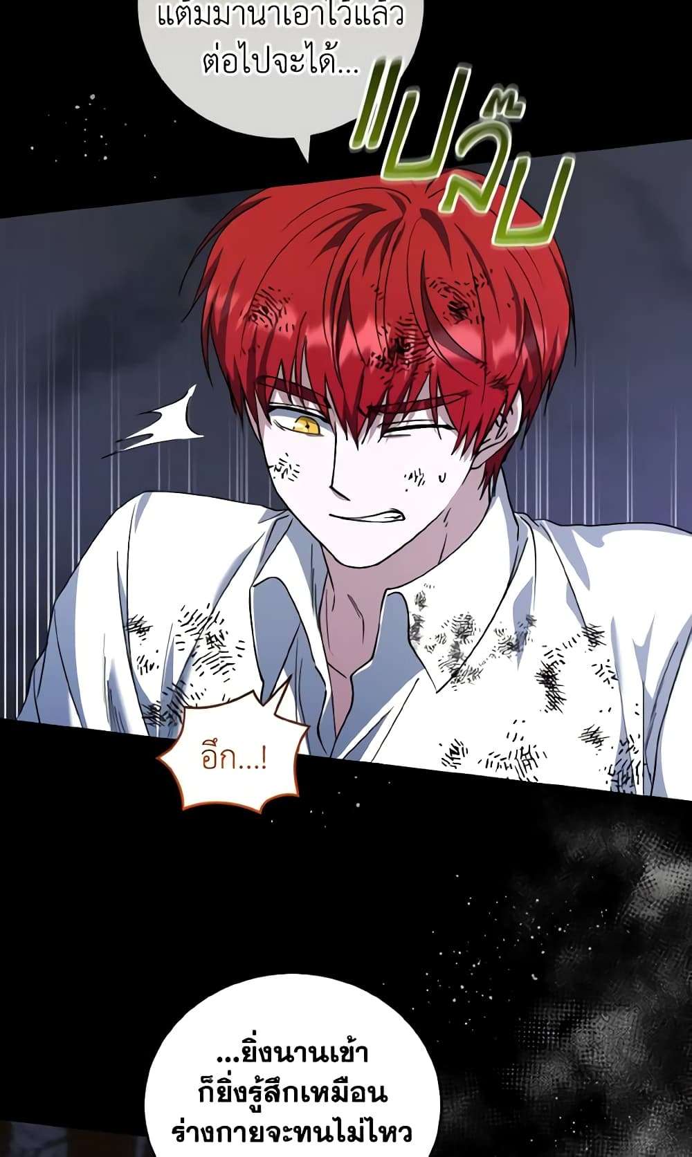 I Plan To Become The Master Of A Stolen Family ตอนที่ 66 28