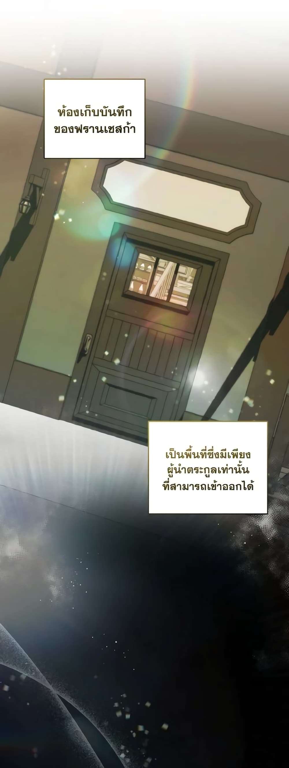 I Plan To Become The Master Of A Stolen Family ตอนที่ 67 1