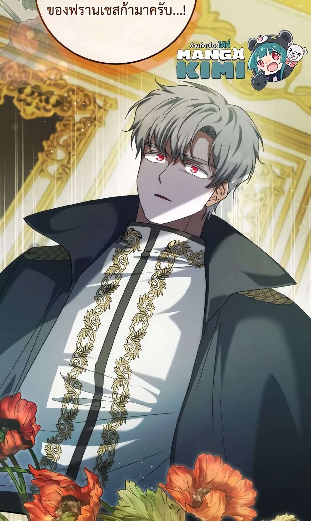 I Plan To Become The Master Of A Stolen Family ตอนที่ 66 47