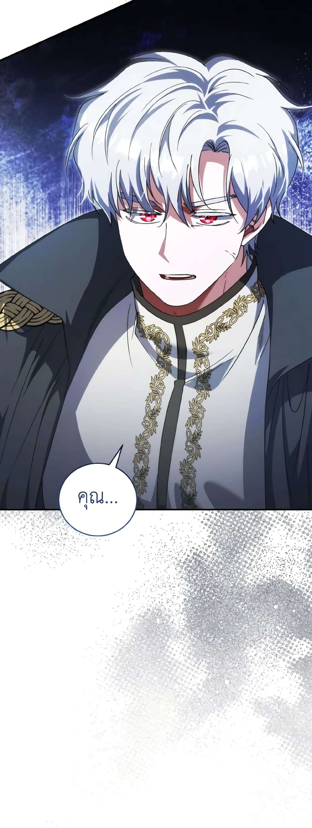 I Plan To Become The Master Of A Stolen Family ตอนที่ 67 5