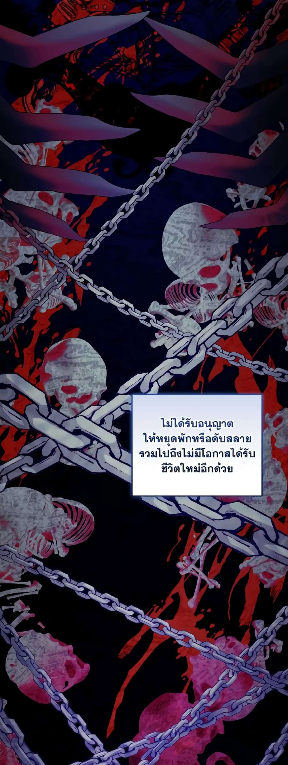 I Plan To Become The Master Of A Stolen Family ตอนที่ 67 10