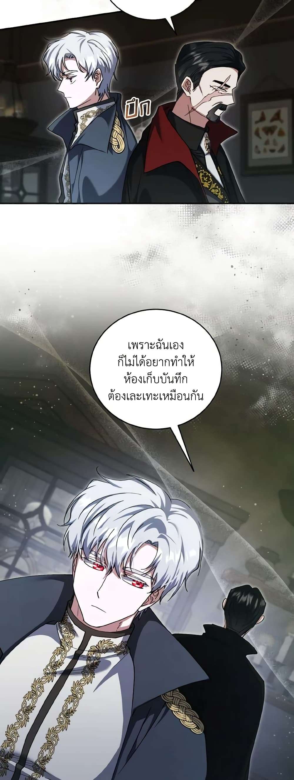 I Plan To Become The Master Of A Stolen Family ตอนที่ 67 14
