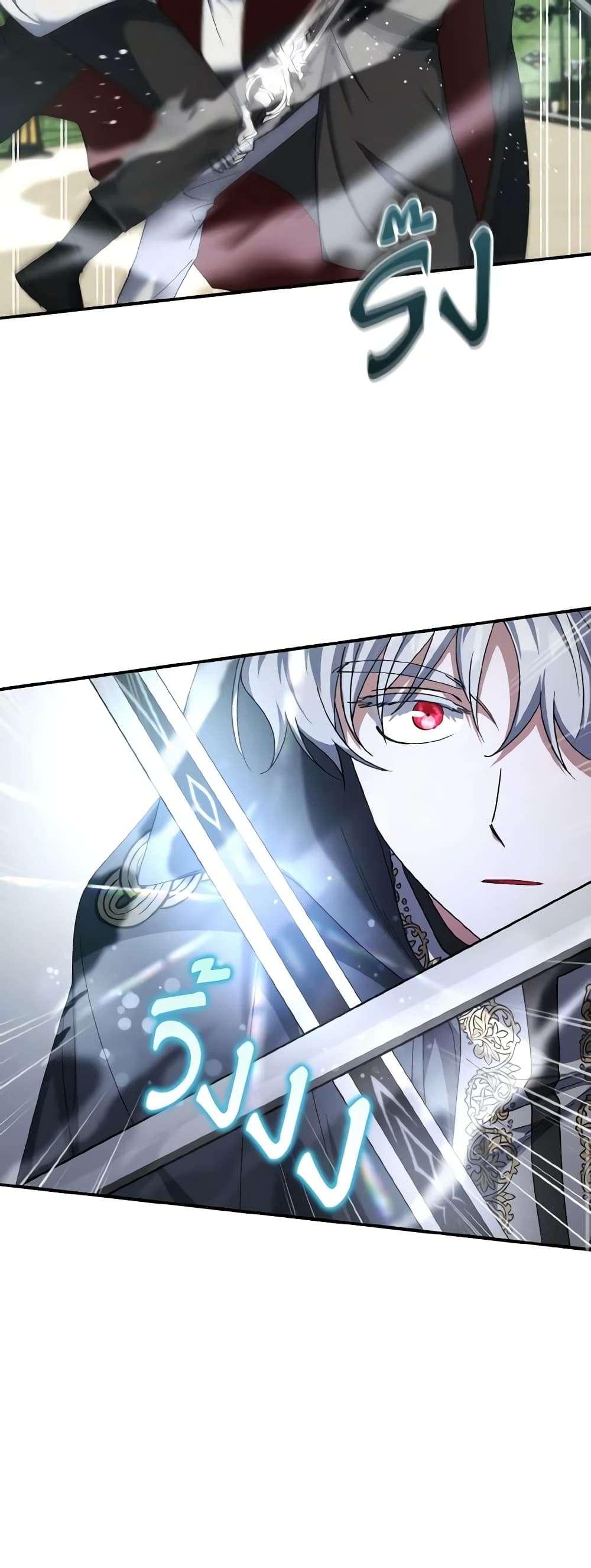 I Plan To Become The Master Of A Stolen Family ตอนที่ 67 25